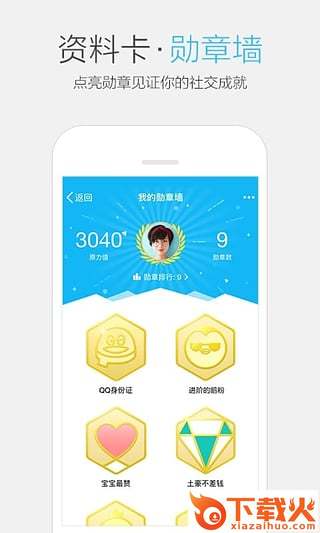 qq旧版本6.7.1下载截图2