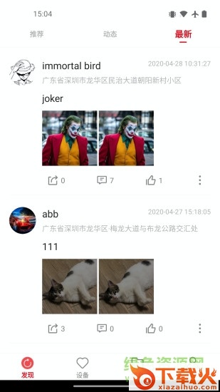 凌度车生活ios版
