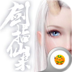 剑指仙来手游官方版下载-剑指仙来v1.08 安卓版