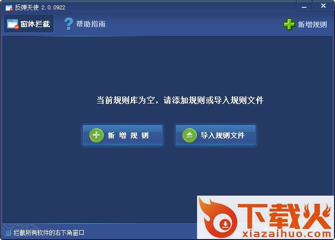 反弹天使
