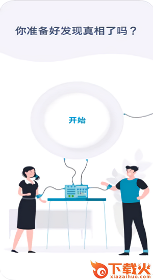 测谎仪app