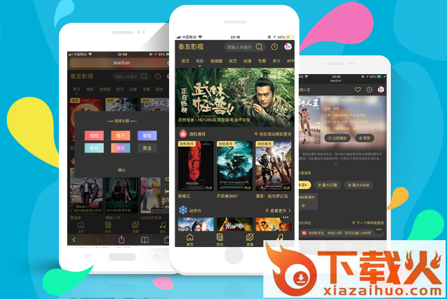 泰友视频截图3