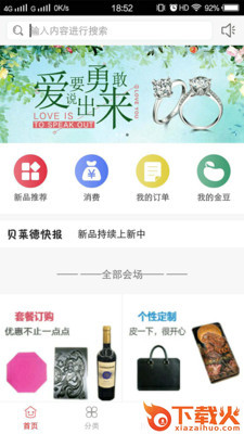 贝莱德截图2