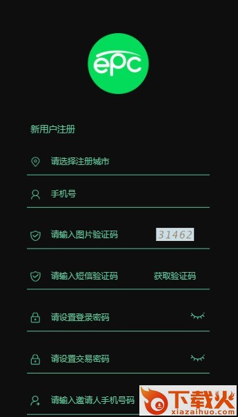 EPC环保链截图1