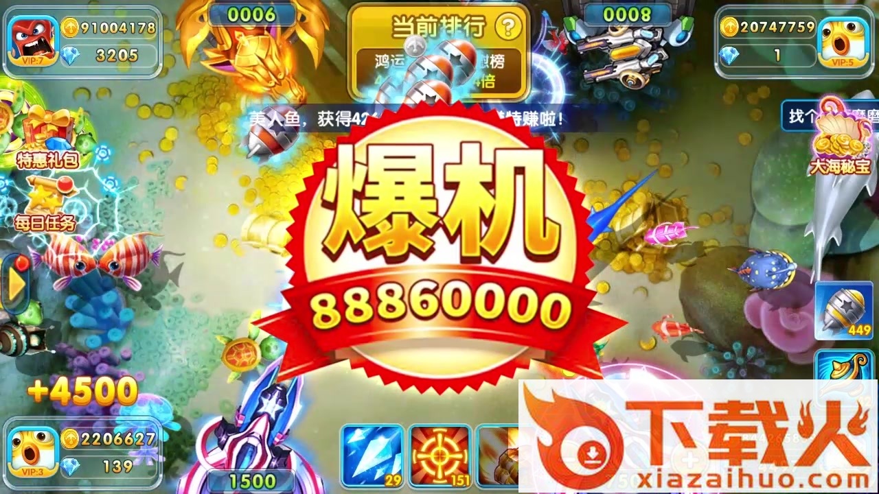 捕鱼大奖赛狂暴版截图1