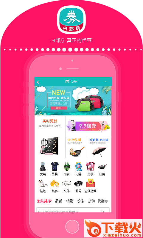 内部券截图1