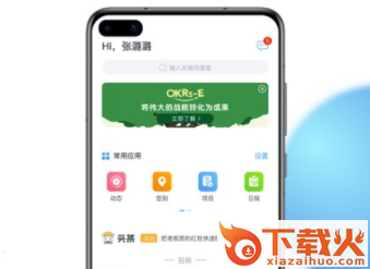 Tita OKR目标管理截图3