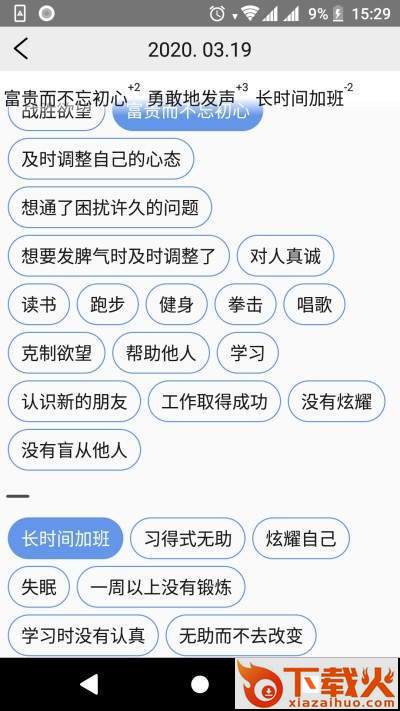 鲤鱼树截图2