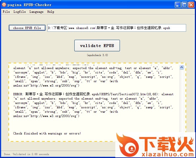 EPUB-Checker(epub电子书格式校勘) v1.1.0 绿色版 截图1