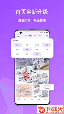 嗨绘app截图1