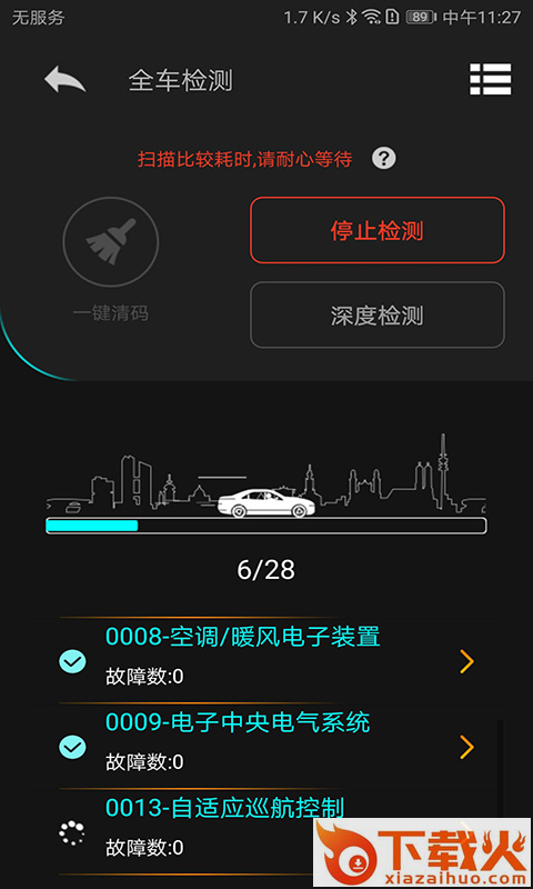 Autophix汽车检测仪截图2