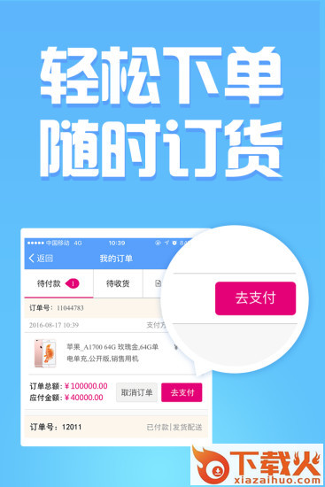 和动力截图2