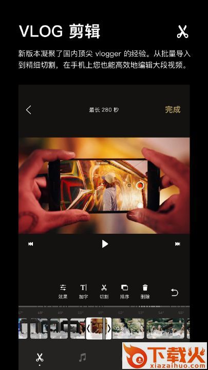 一闪app去水印版截图1