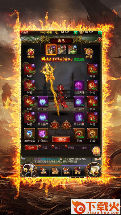 城战神途截图1