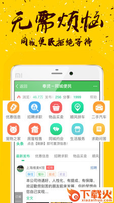 奉贤社区截图2