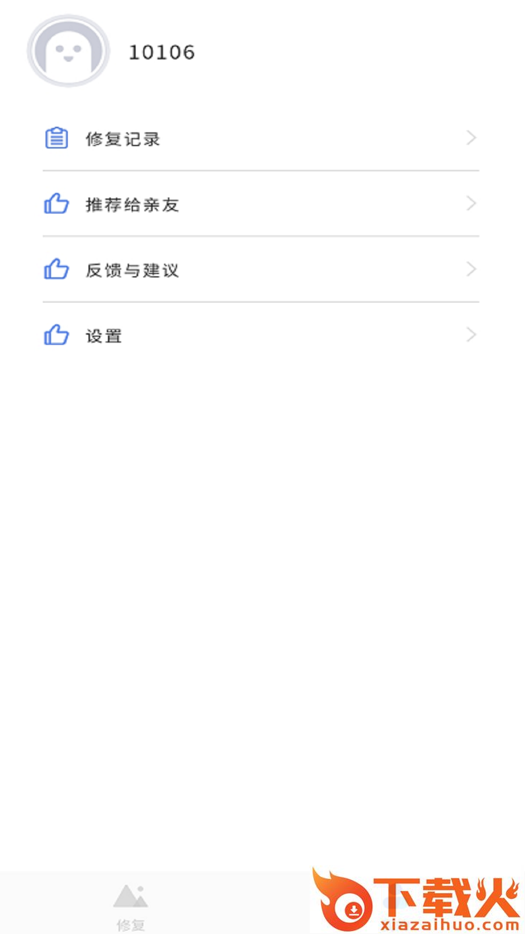拾光老照片修复截图2