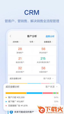 口袋助理截图1