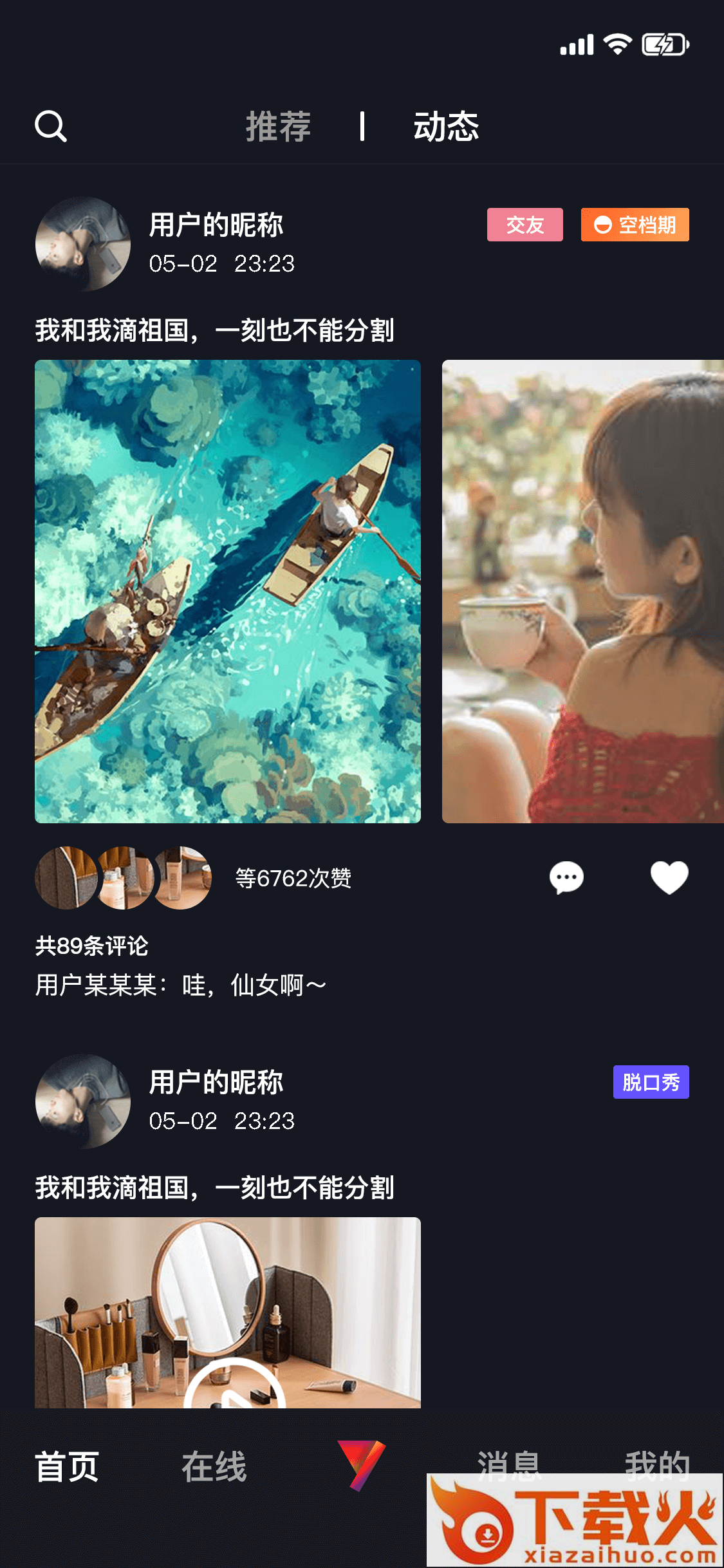 艺思截图2