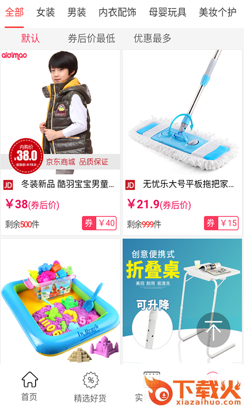 优惠券团购截图2