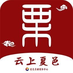 云上夏邑app下载-云上夏邑客户端v2.5.5 安卓版