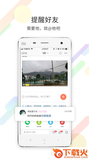 瑞安论坛截图1