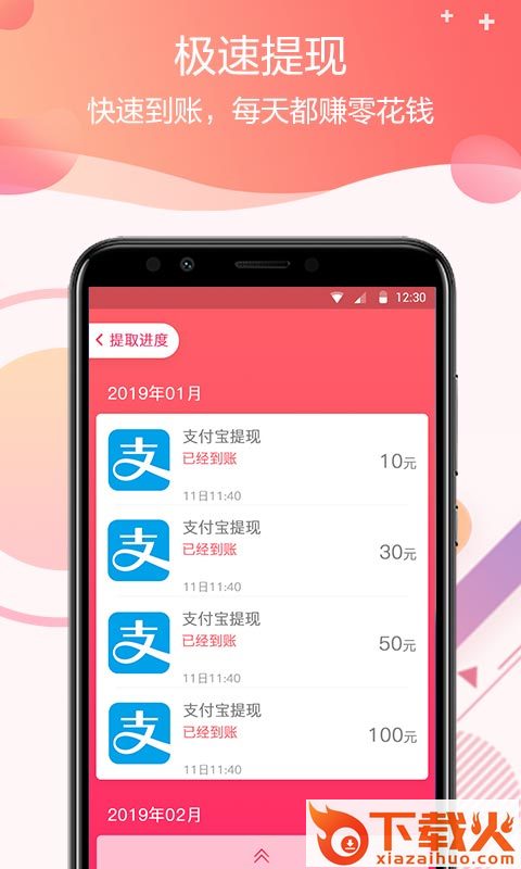 零钱试玩截图2