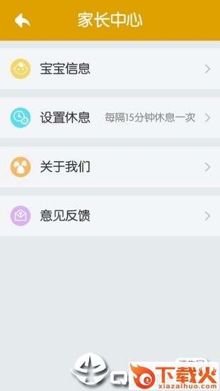 魔法百科app截图2