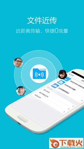 qq4.1.1版本截图2