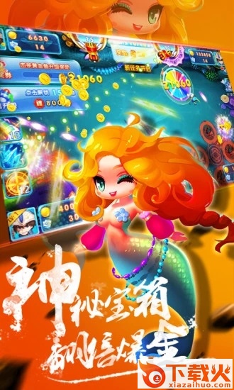 捕鱼金手指 v7.6.6 安卓版截图3