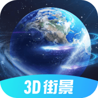 驰豹全球3D街景app下载-3D北斗街景appv1.1.1 安卓版