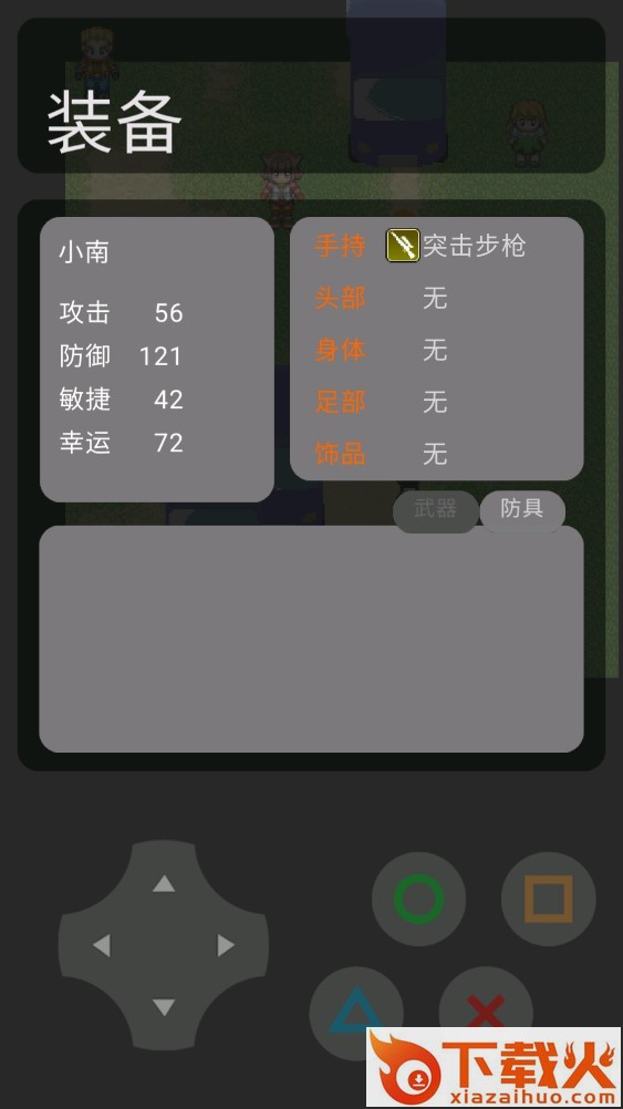 坤坤的阴谋(KUN的阴谋)截图1