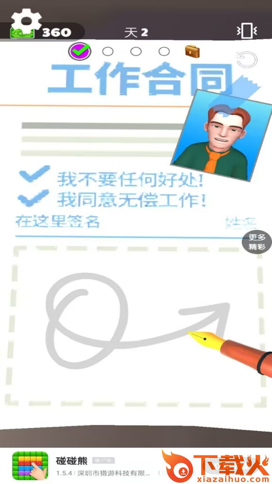 工厂物语 v1.0.1 安卓版截图2