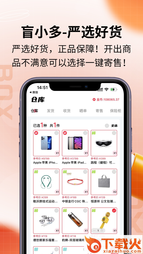 盲小多app v1.0 最新版截图2