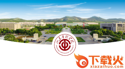 山东管理学院app截图3