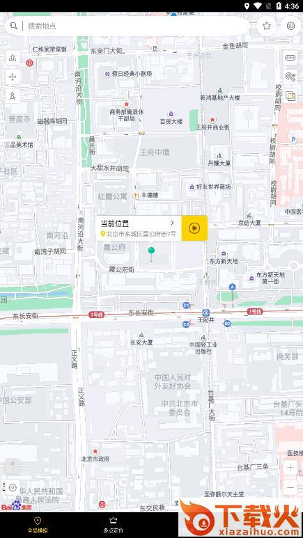 天下任我行app下载截图1