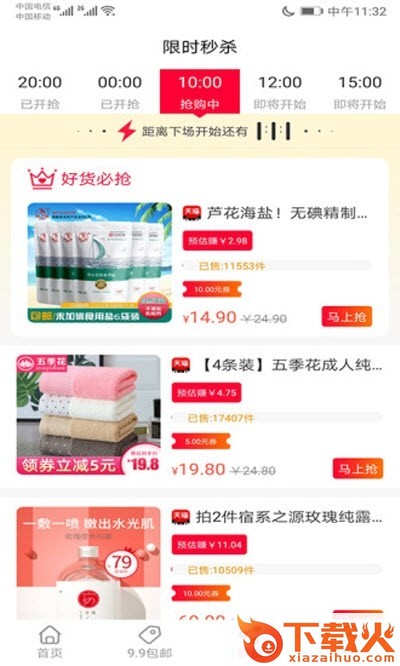 买点测评截图1
