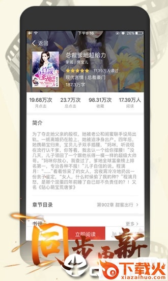 连尚读书女生版截图2
