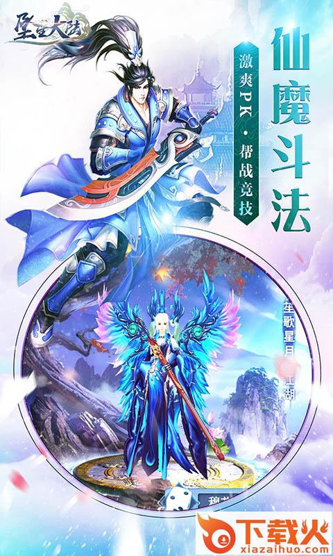 坠星大陆唐三异界截图2