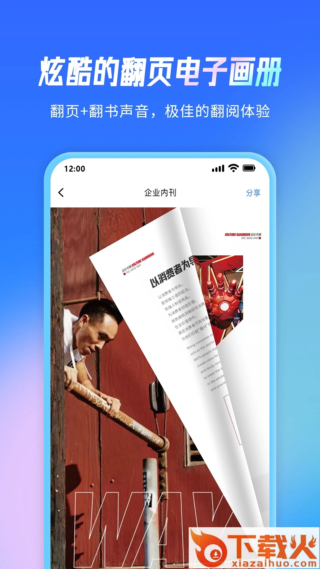 云展网app截图2