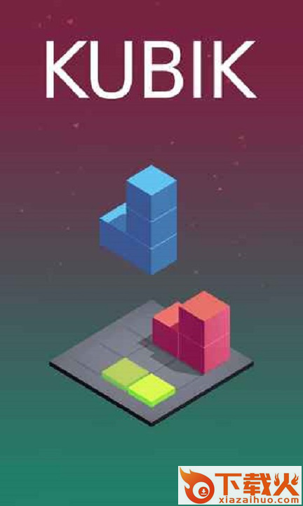 Kubik(空降积木游戏)截图1