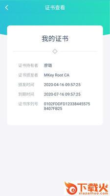 云信签(数字证书服务)截图2
