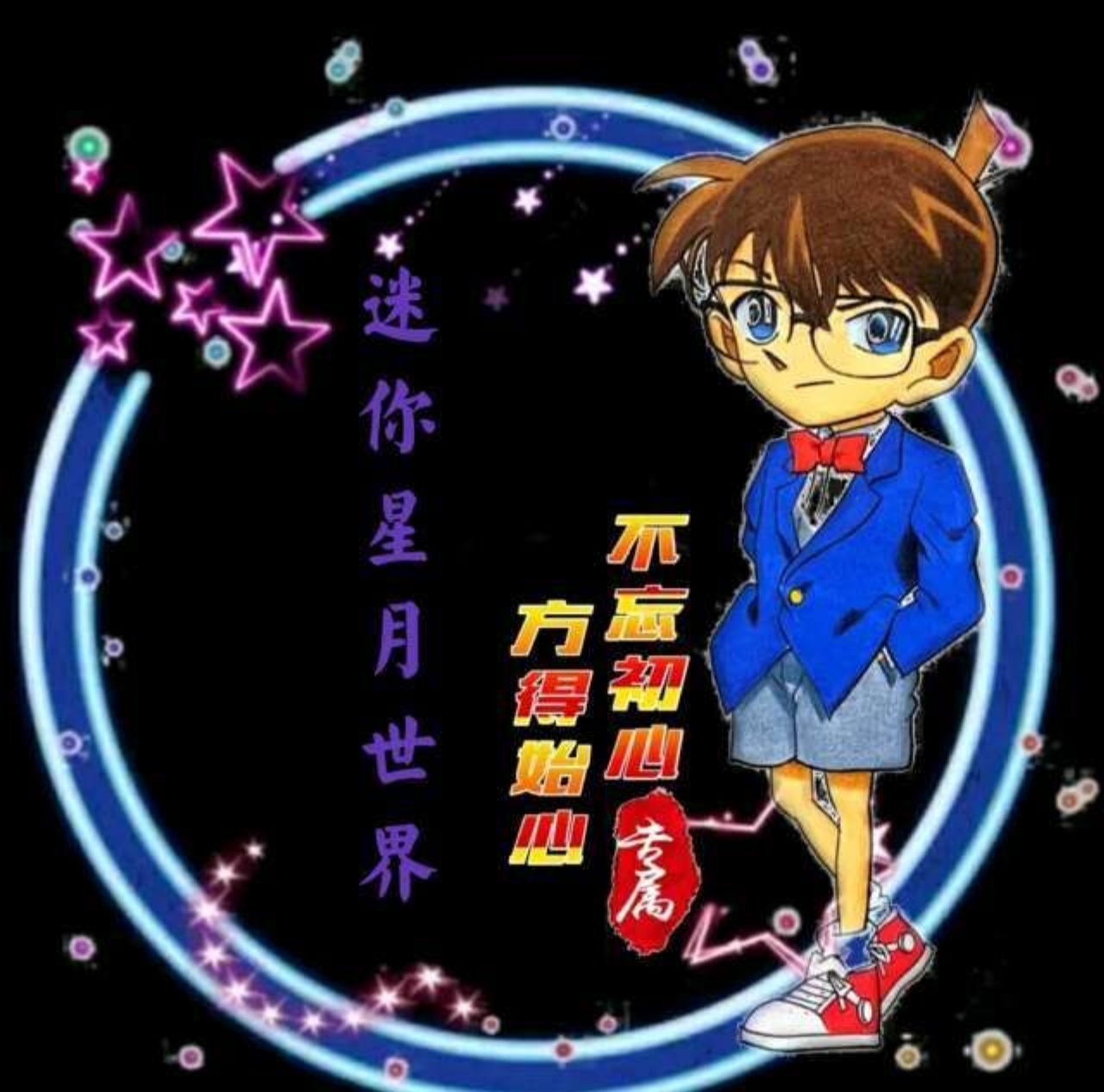 海螺打壳星月迷你世界五周年 v0.52.0 最新版