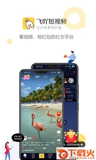 飞吖视频截图2