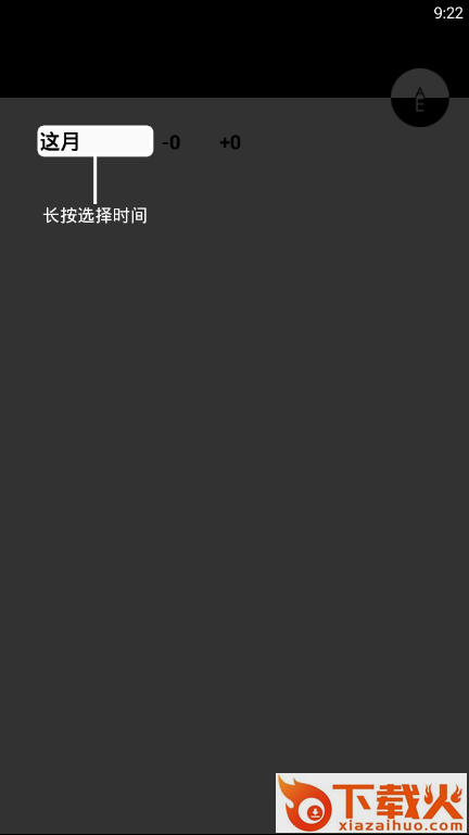 钱呢截图2