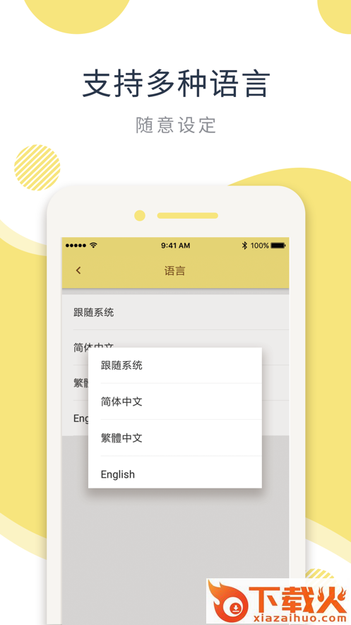 印印呗app截图2
