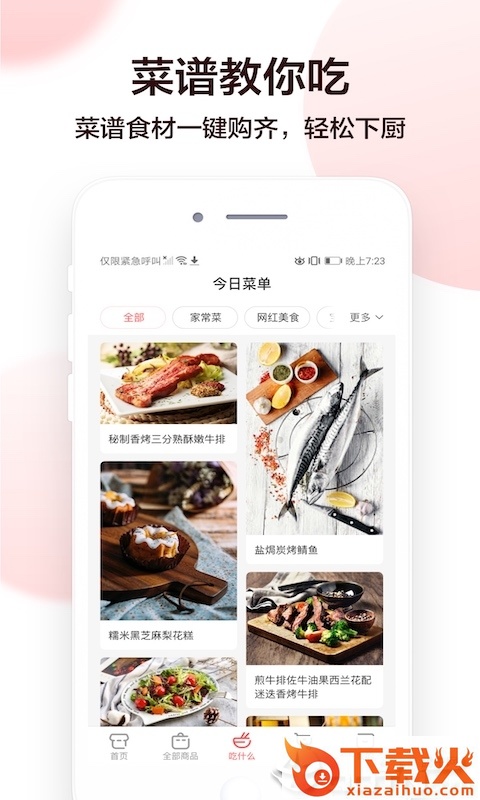 五六米菜市截图2