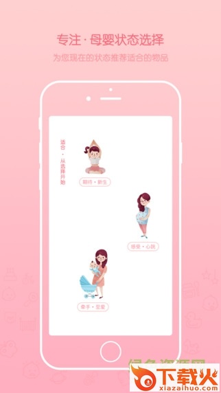 花粉儿苹果版