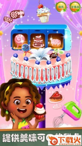 梦幻甜品店 v1.2 安卓版截图1