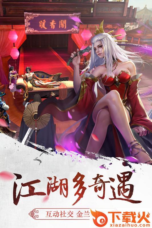 三剑至尊截图2