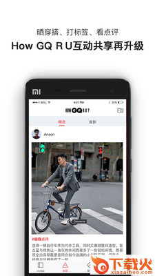 myGQ v5.5.3 安卓版截图1